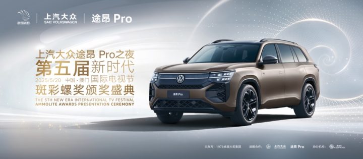 第五届斑彩螺奖揭晓：陈自瑶、高叶等5人角逐最受欢迎女演员